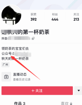 吸粉引流