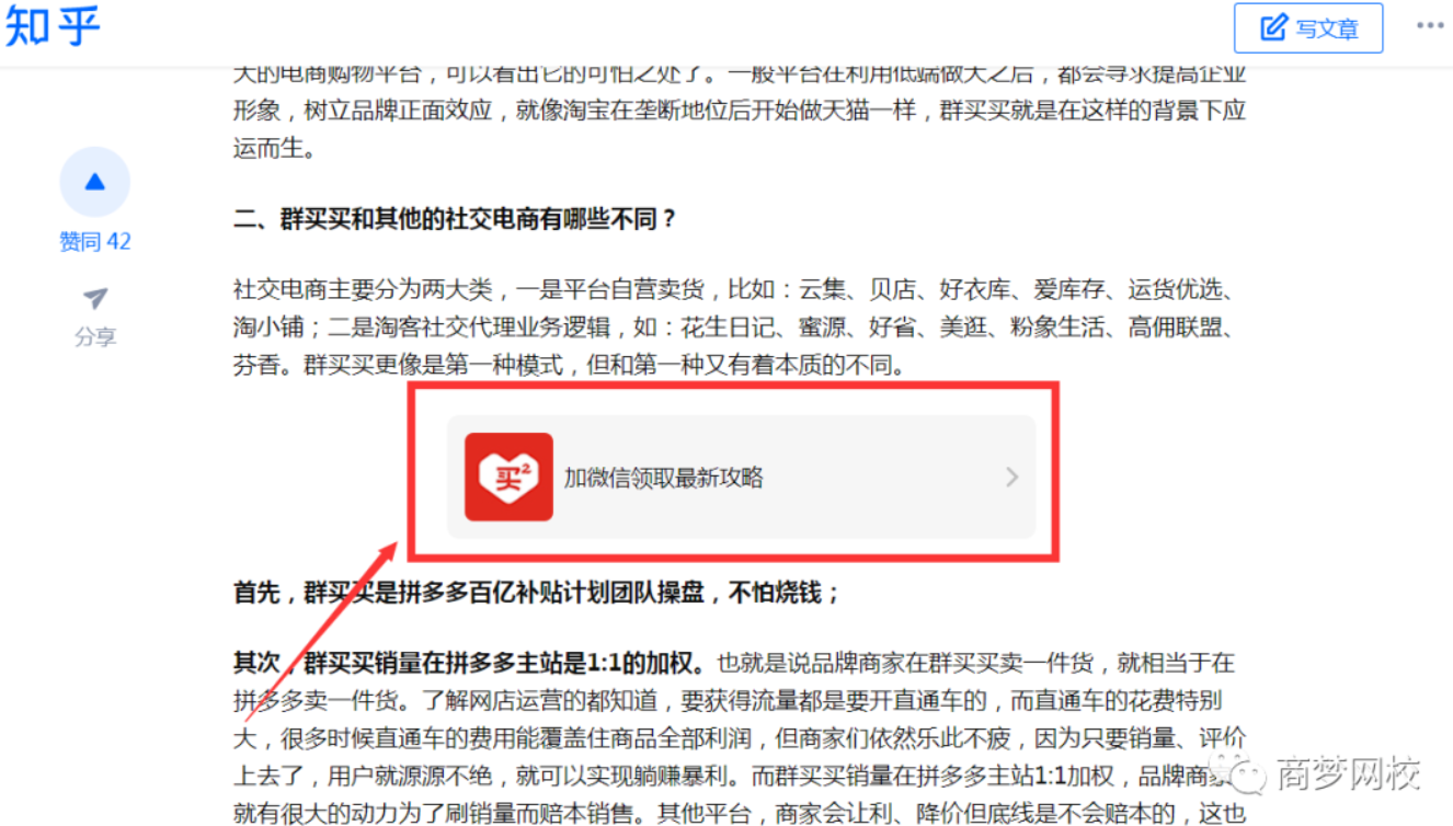 知乎引流