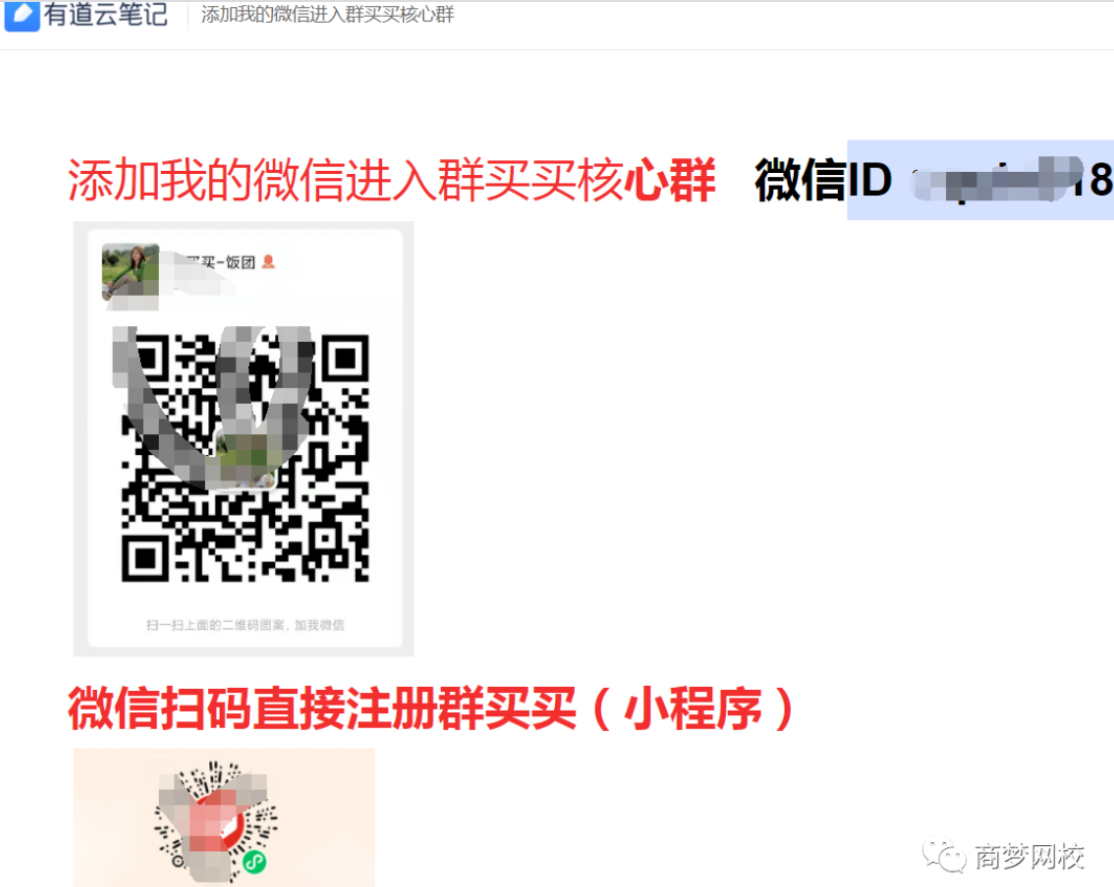 知乎引流