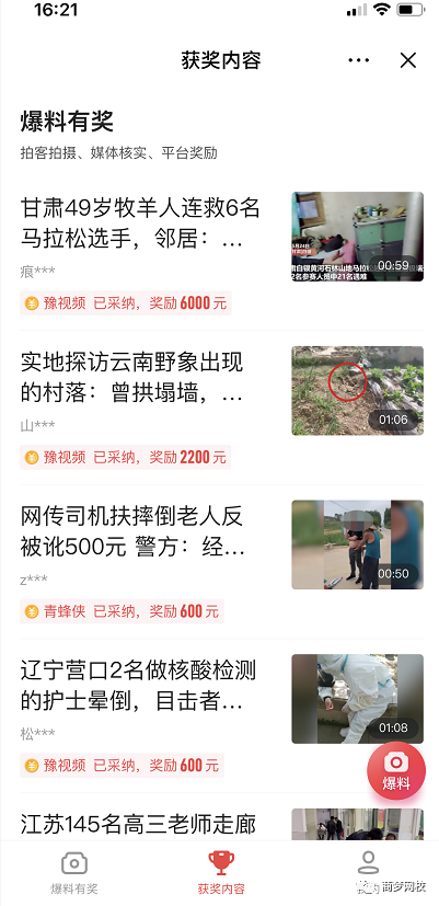 兼职副业项目