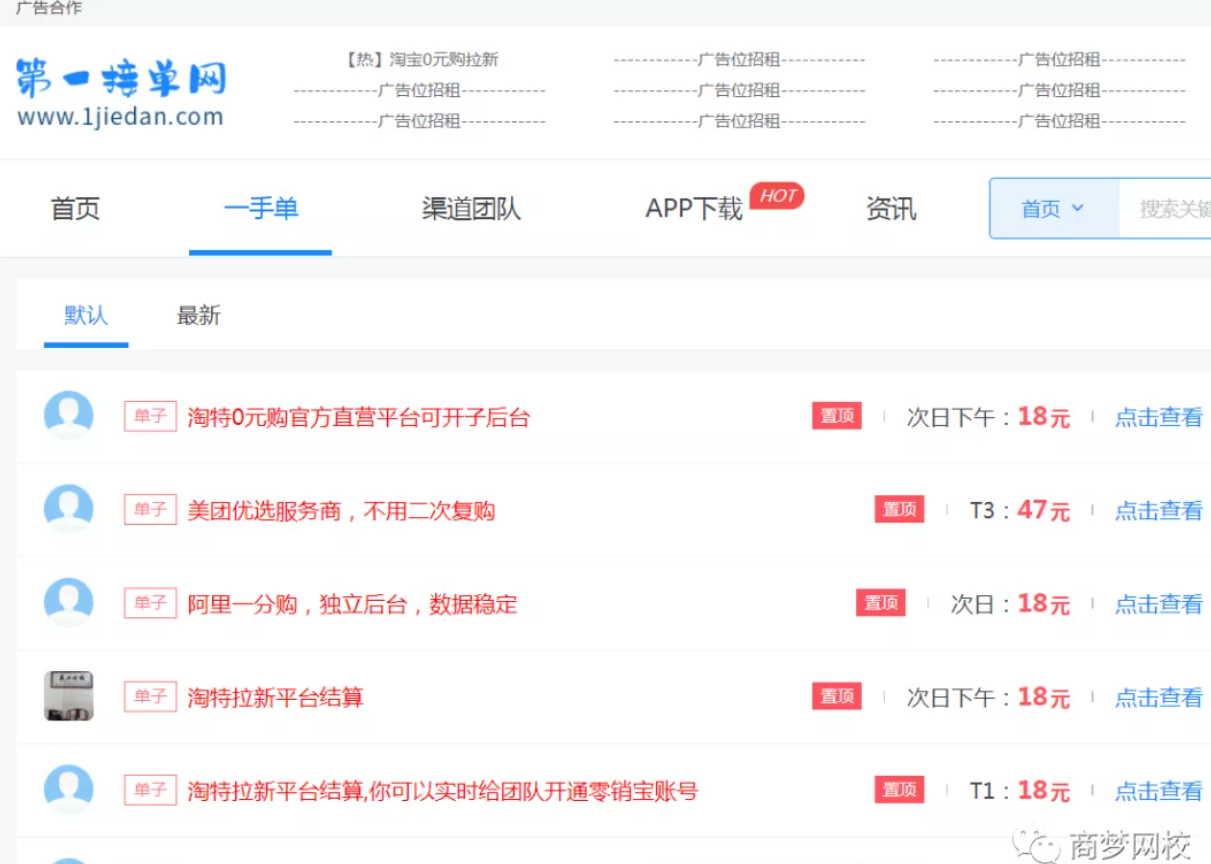 网络营销资源