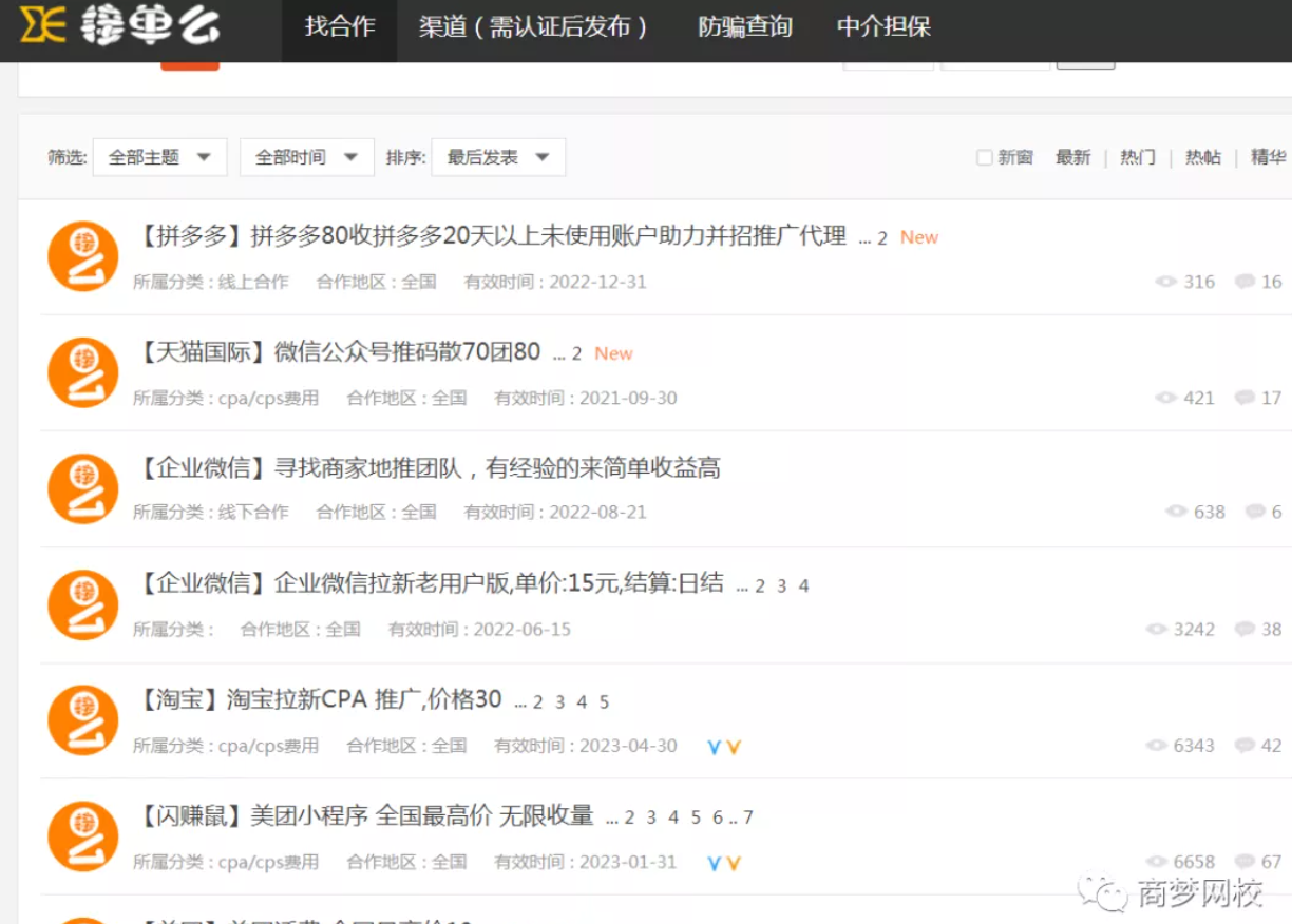 网络营销资源