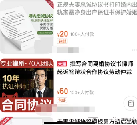 网络营销项目