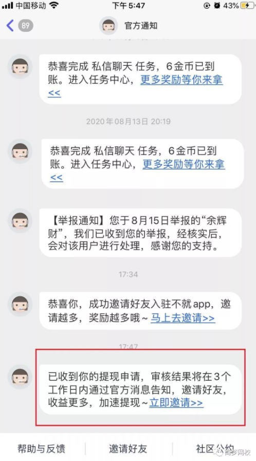 副业兼职