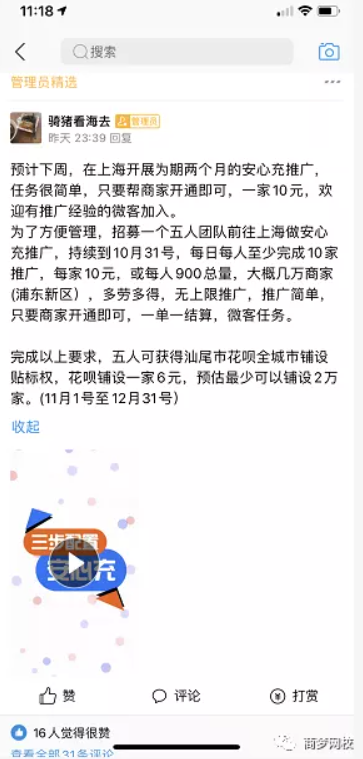 网络营销兼职