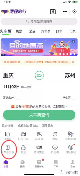 薅羊毛项目