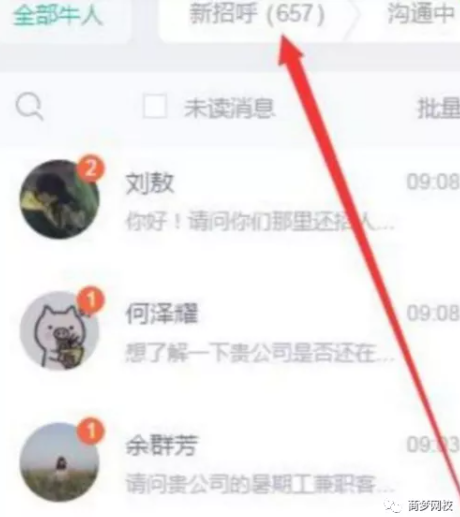 精准引流