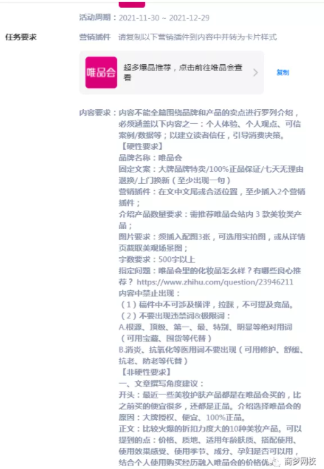 知乎推广引流