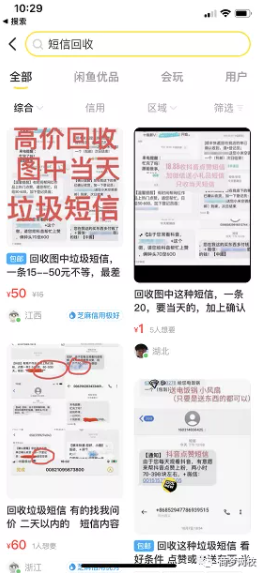 偏门项目