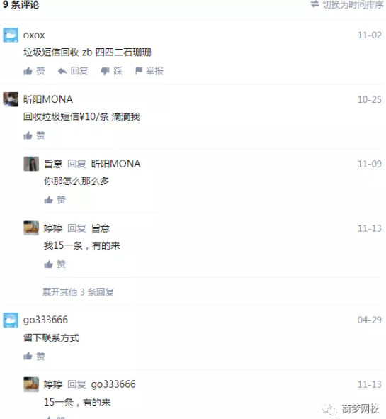 偏门项目