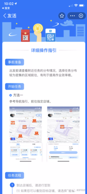 支付宝搬砖项目