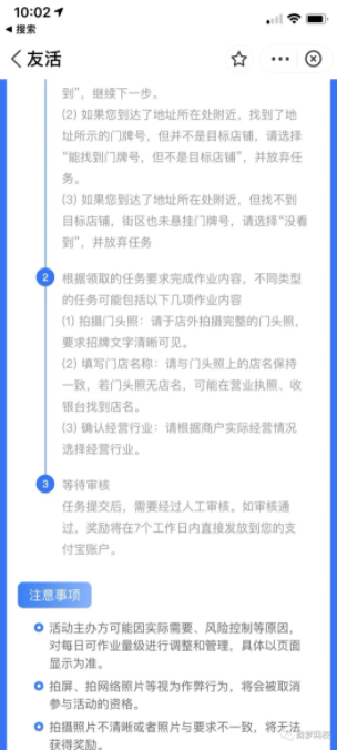 支付宝搬砖项目