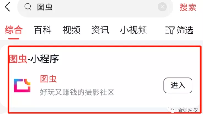 网赚项目
