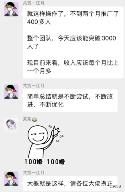 微信群引流
