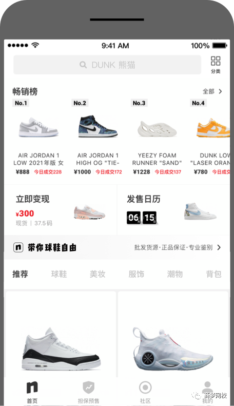 网络营销项目
