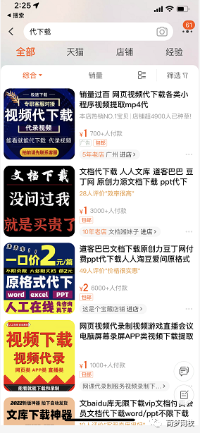 网络营销项目