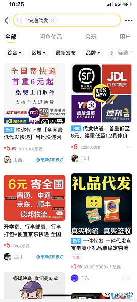 网络营销项目