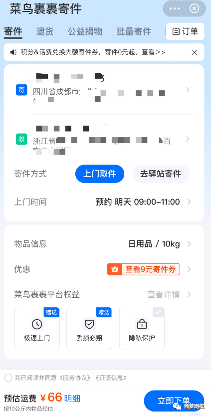 网络营销项目