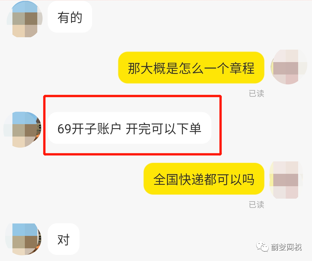 网络营销项目