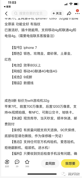闲鱼项目