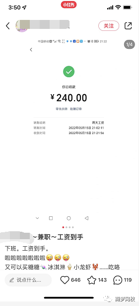 小红书副业项目
