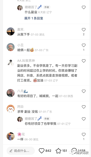 小红书副业项目