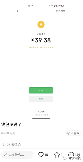 小红书副业项目