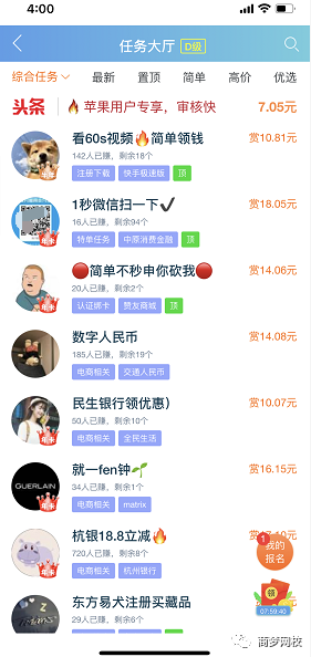 小红书副业项目