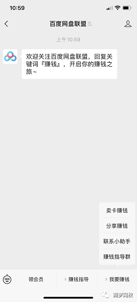 网络营销项目