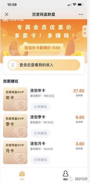 网络营销项目