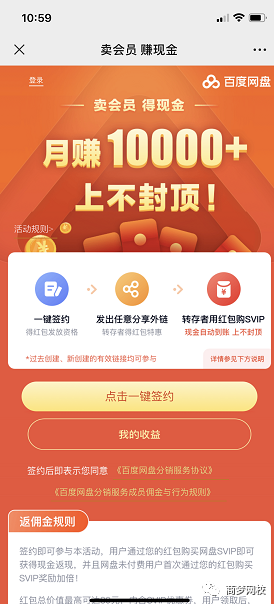 网络营销项目